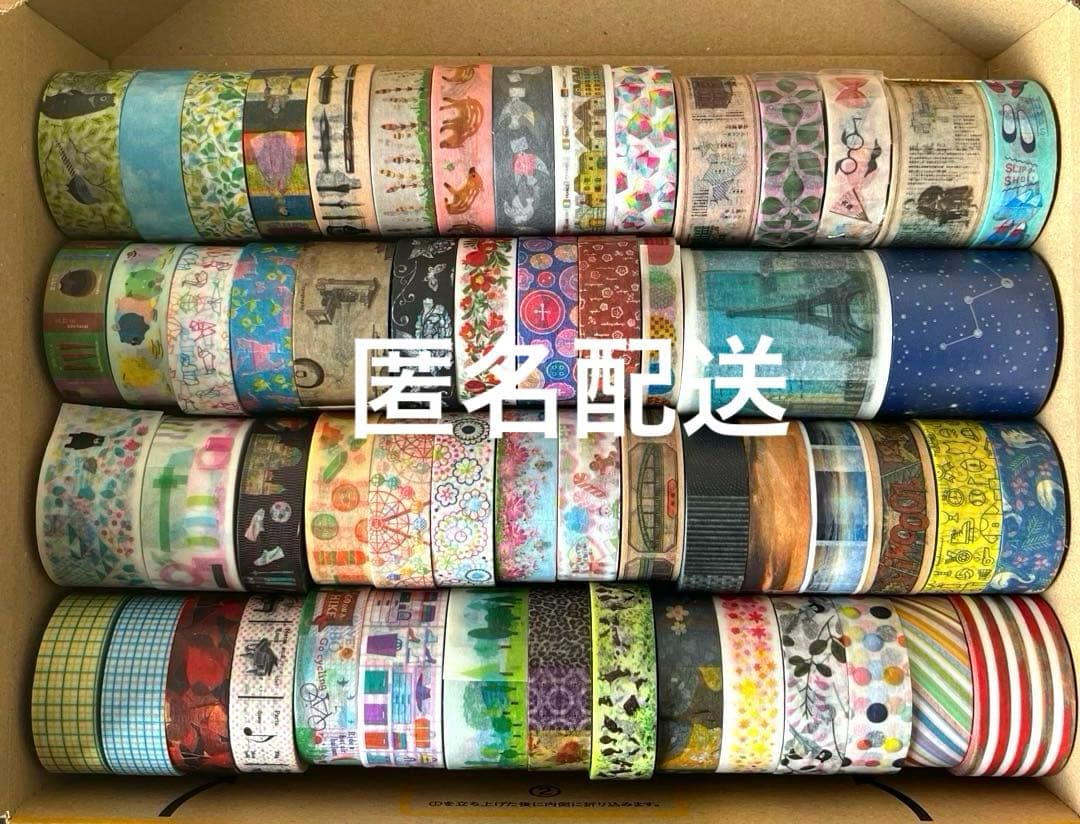 【カモイ】マスキングテープ57個 まとめ売り 限定販売品のみ mt（エムティー） マスキングテープ カモ井加工紙 人気柄たくさん