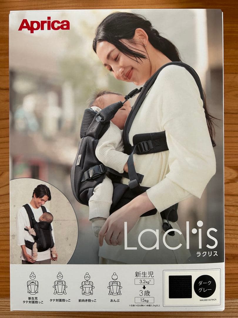 【新品・未開封】Aprica ラクリス ダークグレー 抱っこ紐 楽天市場】アップリカ ラクリス ダークグレー GR 抱っこ紐 Aprica