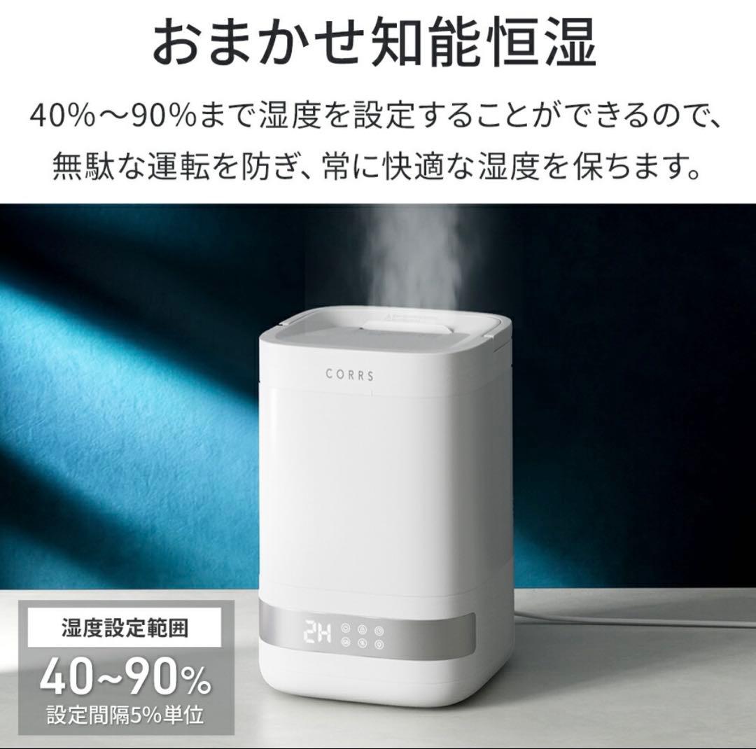 加湿器 4.0L 大容量 スチーム式加湿器　定価23960円