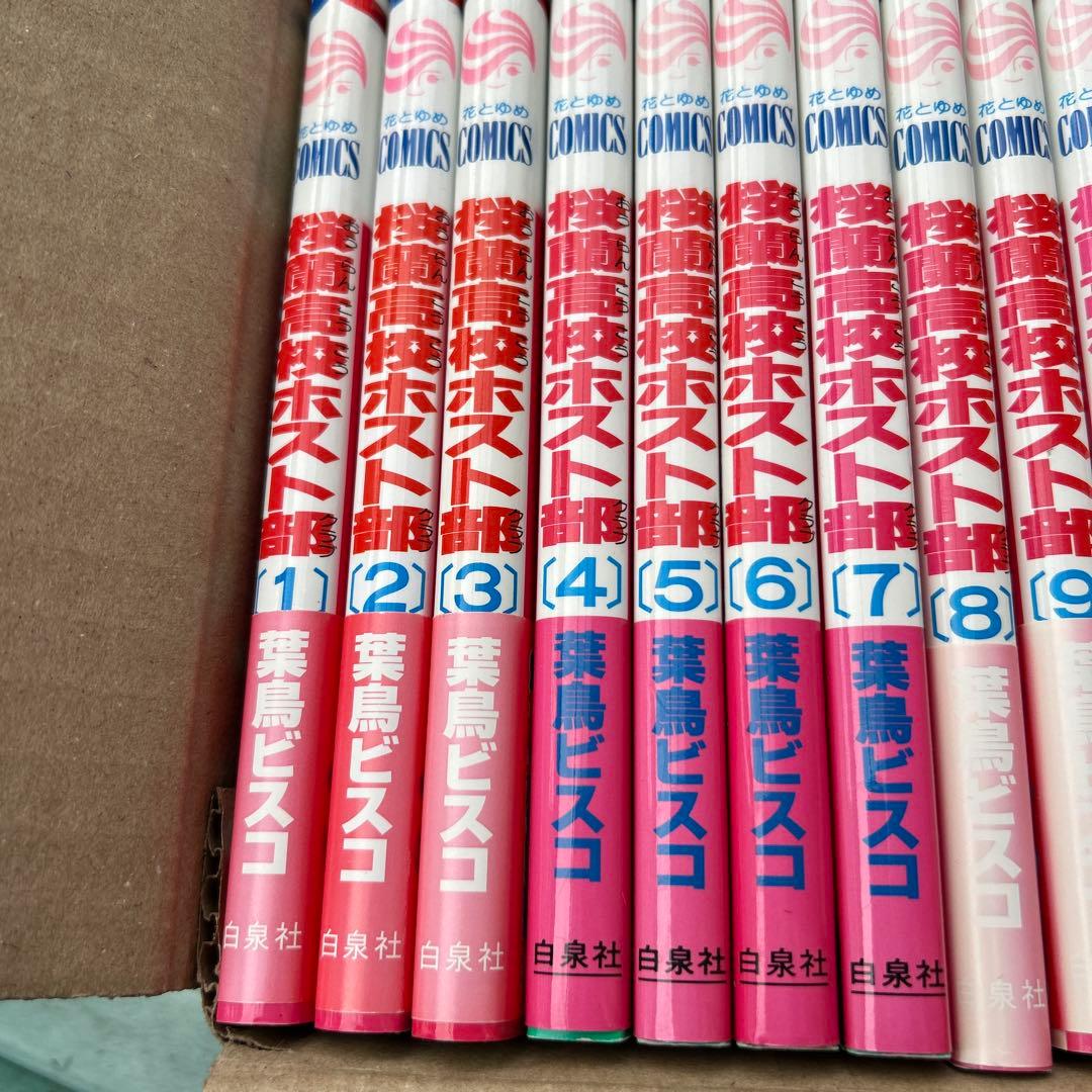 桜蘭高校ホスト部 全18巻セット ファンブック付き - メルカリ