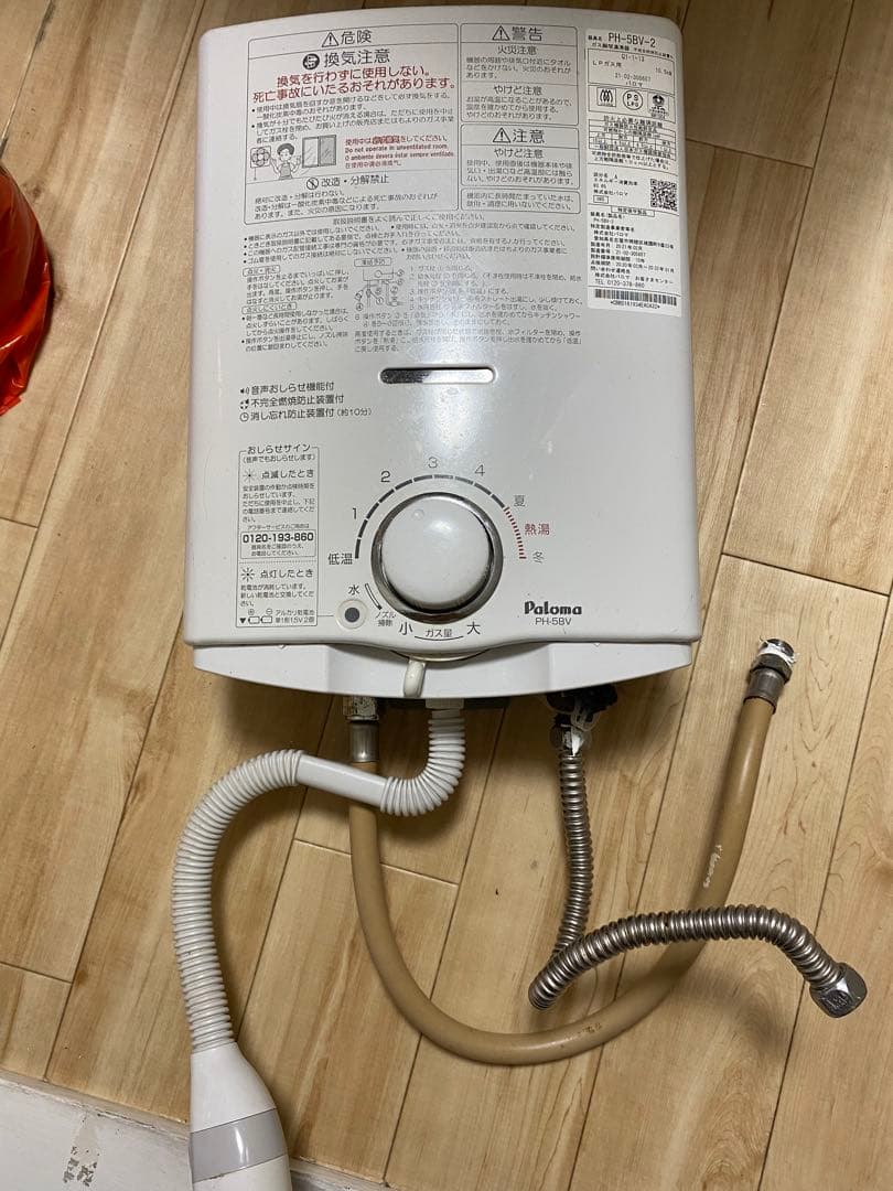 パロマ 温水器 コンパクト ホワイト パロマ20号 給湯器」の人気商品一覧 | 安い商品を通販サイトから探す