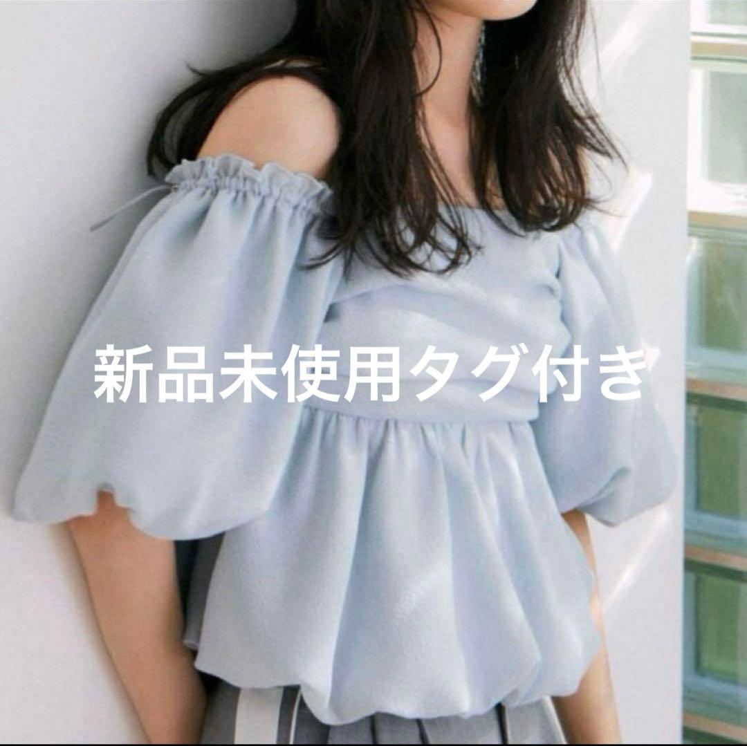 新品未使用タグ付き　3wayオフショルパフスリーブブラウス　フレイアイディー FRAY I.D（フレイ・アイディー） ブラウス シャツ 3wayオフショル
