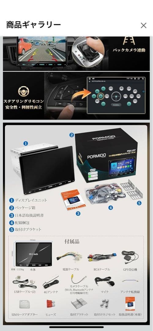 PORMIDO　PRA107 新品未使用