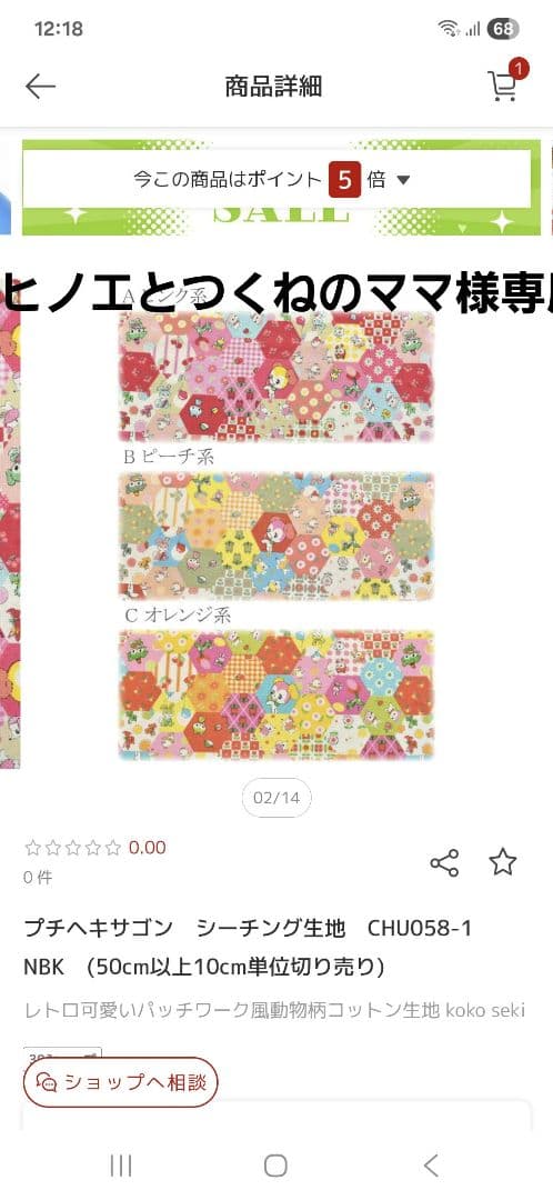 ヒノエとつくねのママ ヒノエとつくねママ様