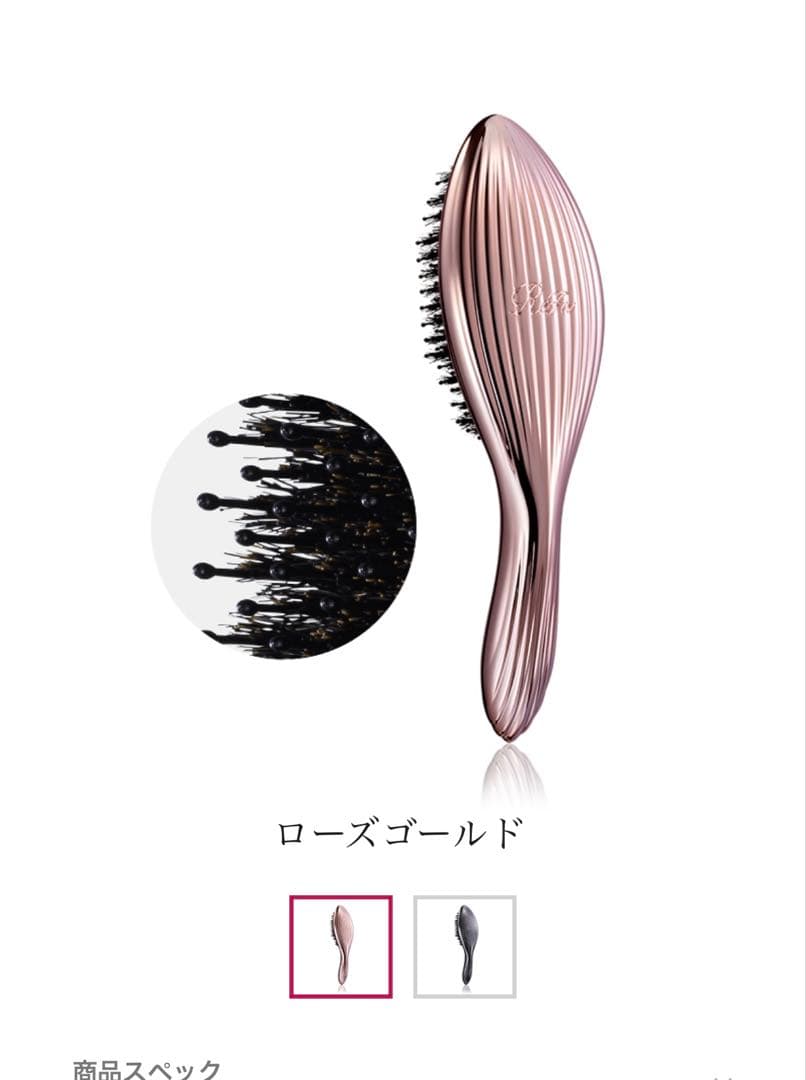 新品未使用品・リファエールブラシレイ　ローズゴールド リファエールブラシ（柄付き） | ヘアブラシ | ReFa（リファ）公式通販