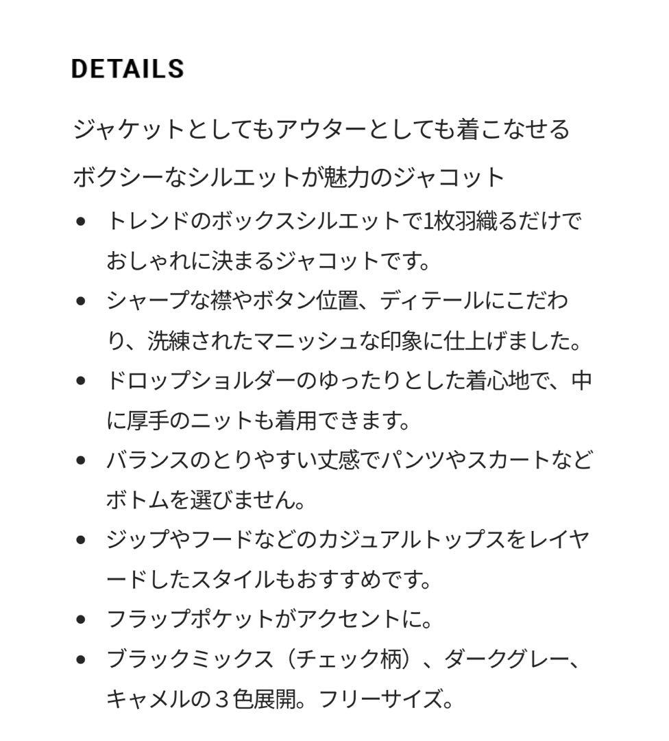 値下 FORME 東原亜希 コート チェック ノベルティ付き ジャケット