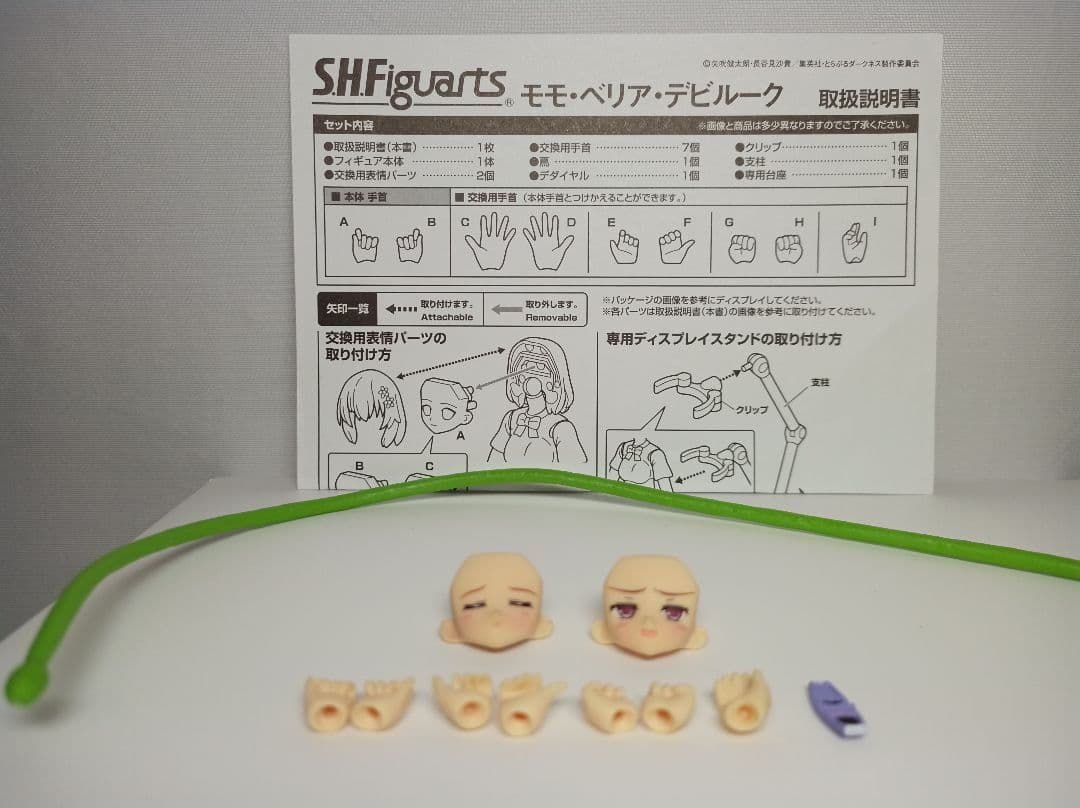 【美品】S.H.Figuarts モモ・ベリア・デビルーク To LOVEる