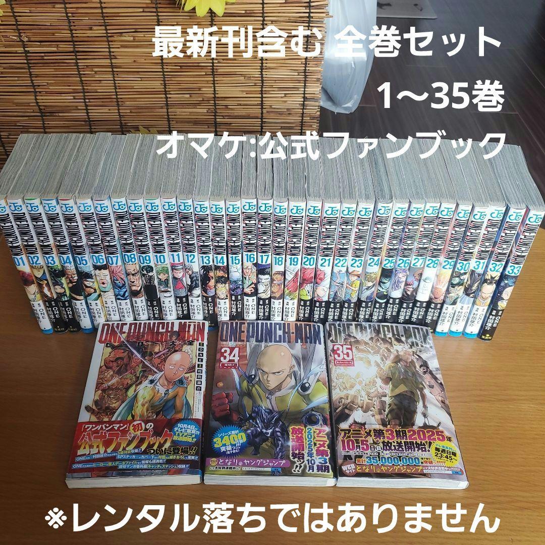 ワンパンマン 最新刊含む 全巻 - メルカリ