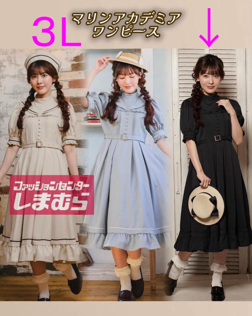 新品】マリンアカデミア3Lサイズ ワンピース しまむらクラロリくる実