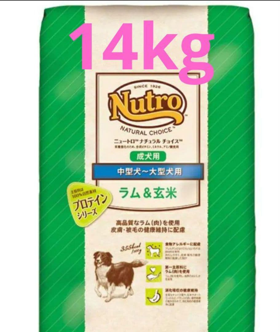 ニュートロ ナチュラル チョイス ラム&玄米 中型犬~大型犬用 成犬用
