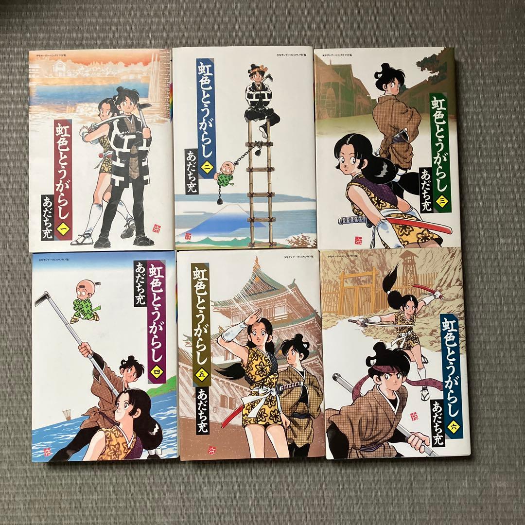 虹色とうがらし 全6巻セット - メルカリ