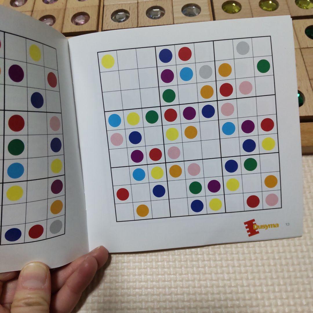 デュシマ社 ジュエルスドキィ9×9アトリエニキティキ ドイツ