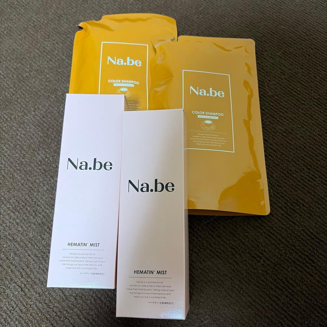 Na.be カラーシャンプーモカブラウン & ヘマチンミスト セット コスメ