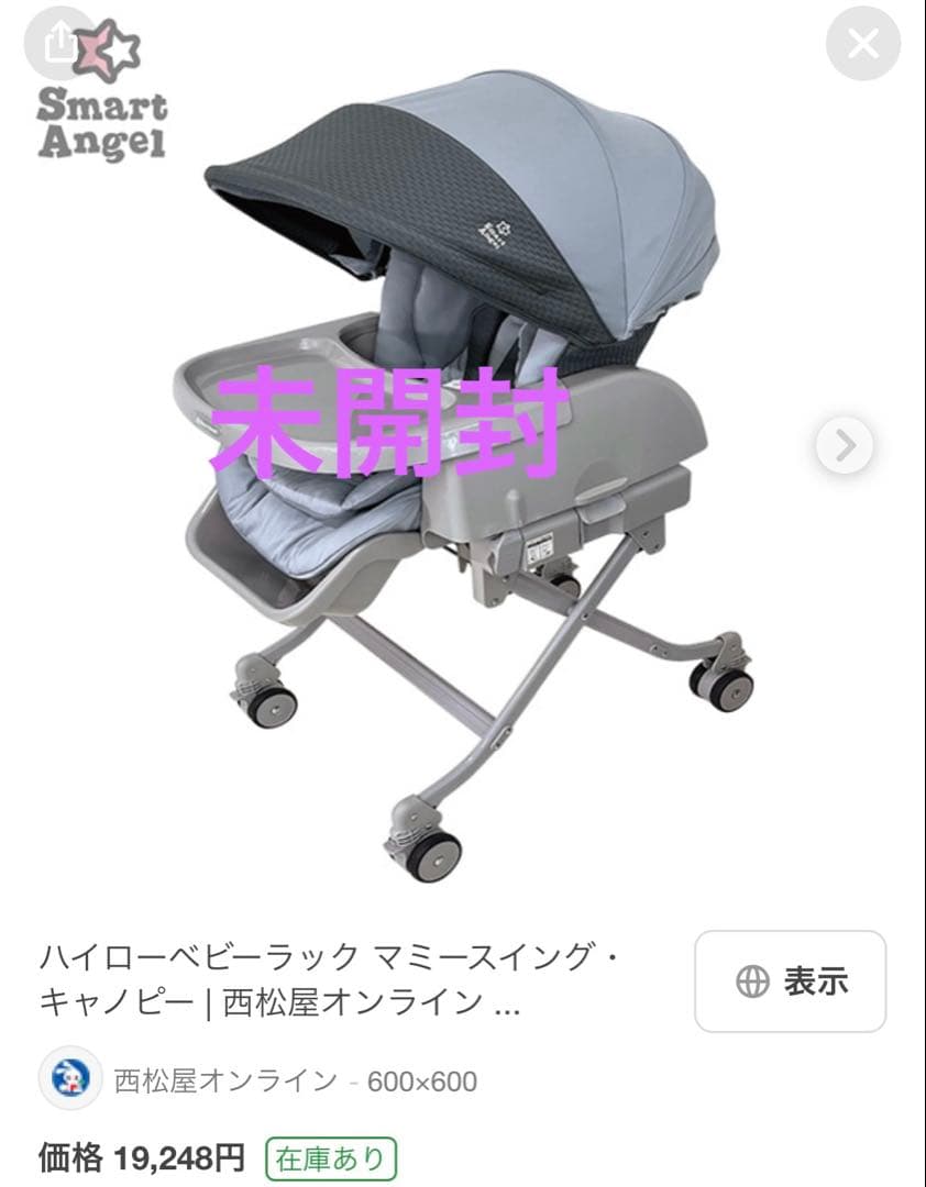 【値下げ交渉可】未開封ハイローチェア ハイローチェアで後悔しない選び方と失敗例まとめ｜買う前に確認すべき