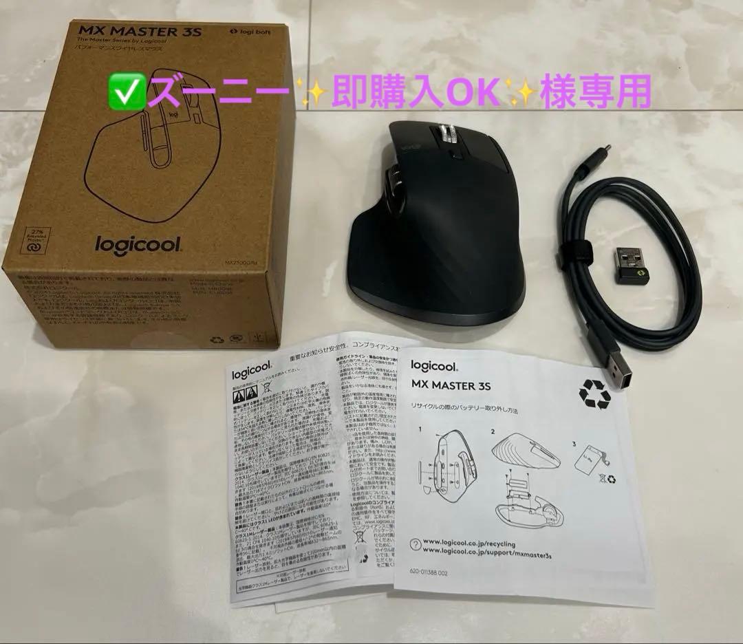 【美品】logicool MX MASTER 3S マウス 本体 Amazon.co.jp: Logicool MX MASTER 3S for Mac パフォーマンス