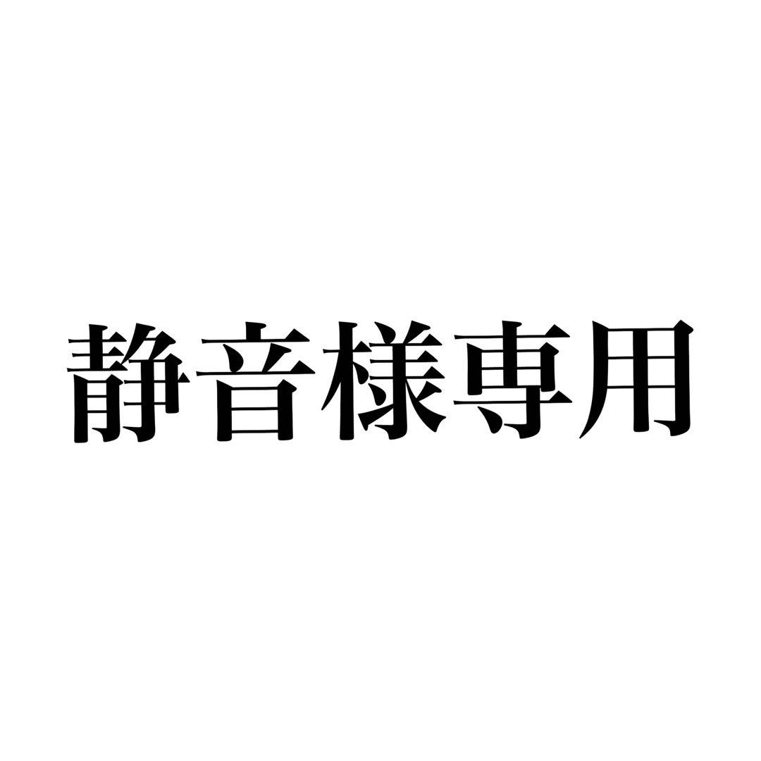 SixTONES ジェシー アクスタ - メルカリ