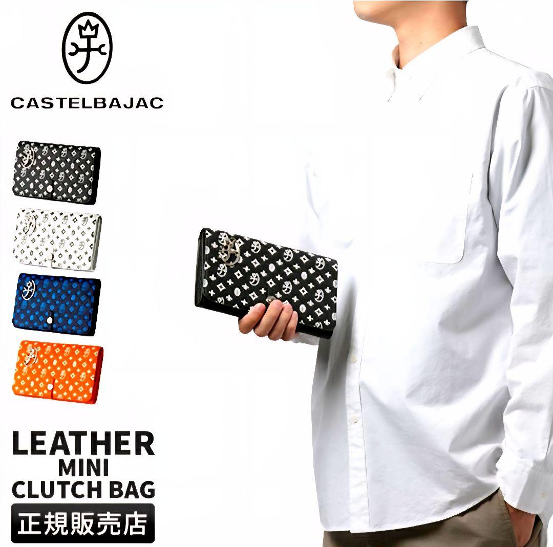 定価2万6400円 美品 カステルバジャック 長 財布 CASTELBAJAC CASTELBAJAC（カステルバジャック） ラウンドファスナー長財布 サイフ