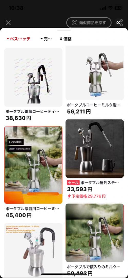 直火とIHコンロ対応ミルクスチーマー フォーマー ALM KOPi 加特林