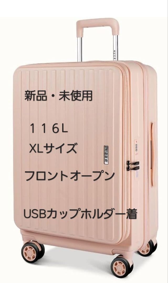 スーツケース　XLサイズ　ピンク色　フロントオープン 楽天市場】【5H限定豪華プレゼント 3/6 19時～】特典付き エース