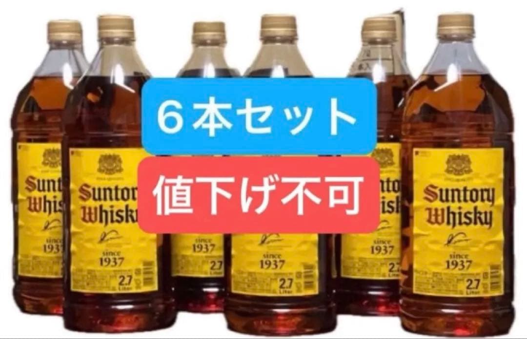 在庫残りわずか 【お買得】サントリーウイスキー 角瓶 2.7L 6本 - メルカリ