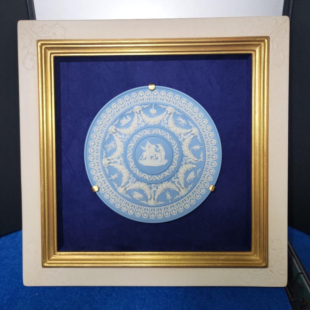 ウエッジウッド　ジャスパー　ギリシャ神話図飾皿額縁 WEDGWOOD - 希少 ウェッジウッド ジャスパー 神話図 プラーク 陶板 額