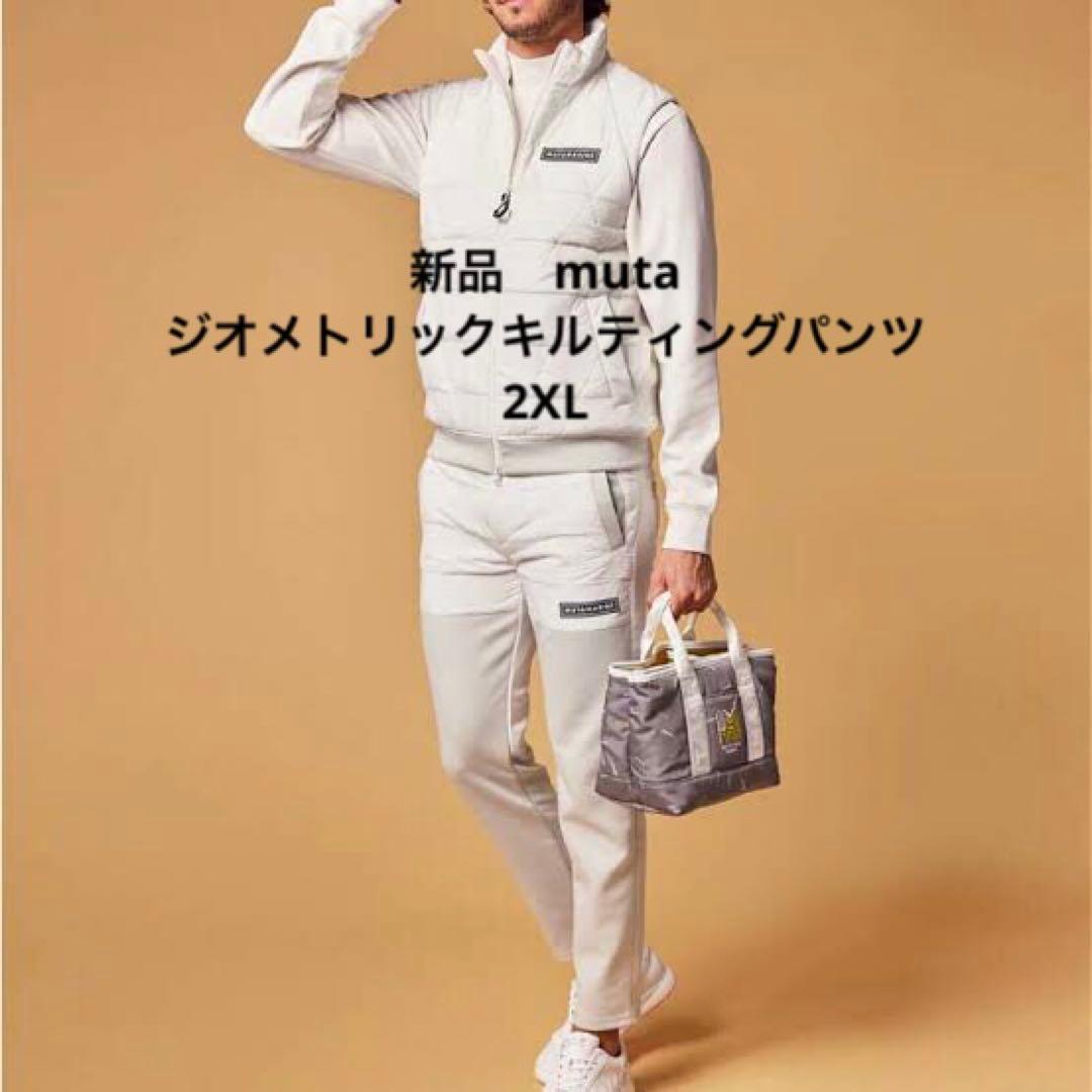 新品 ムータ muta MARINE ジオメトリック キルティングパンツ - メルカリ