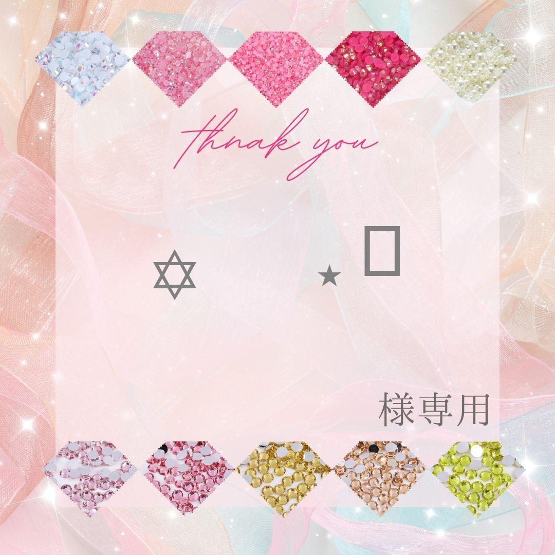 ✡︎⋆꙳様 - メルカリ