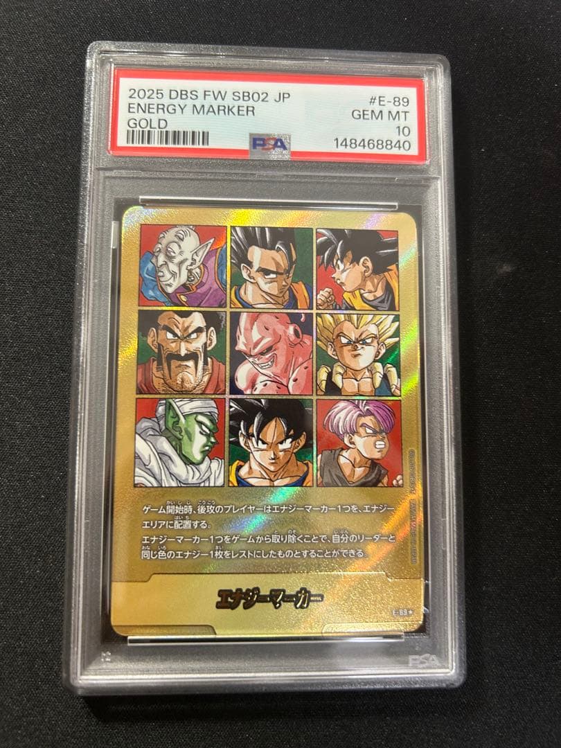 PSA10 41巻 フュージョンワールド 02 E-89 金 エナジーマーカー - メルカリ