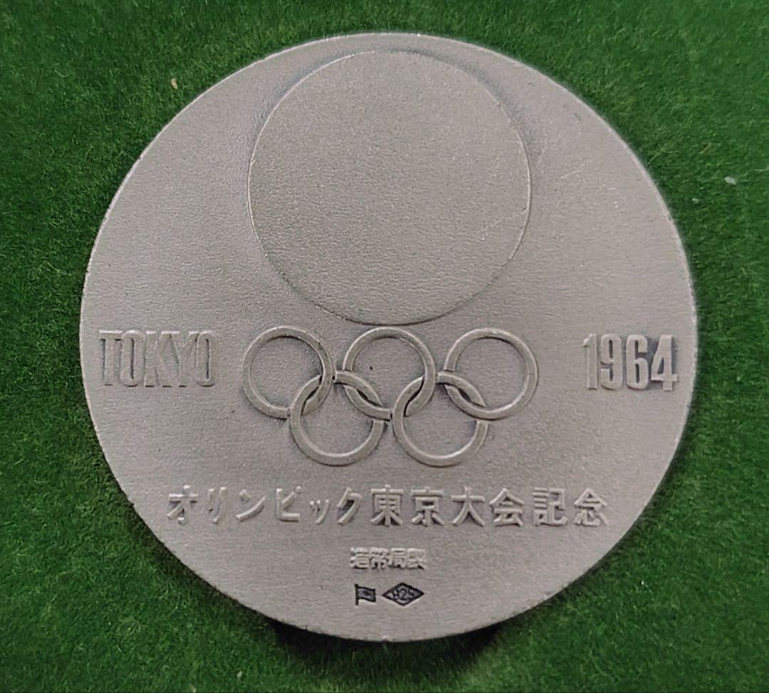 お*る様 1964年 東京オリンピック記念銀メダル 亀倉雄策デザインの通販