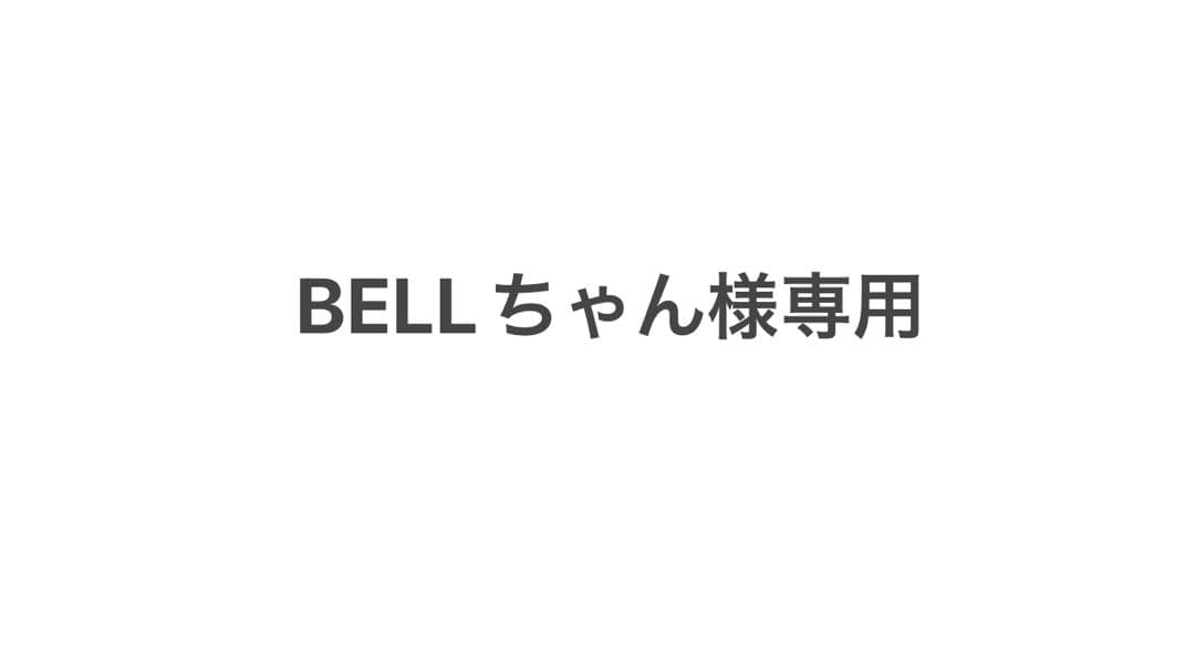 BELLちゃん 84326-95-