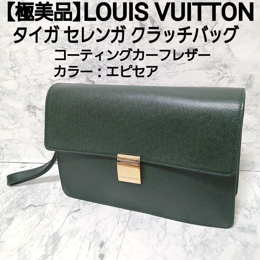 【極美品】LOUIS VUITTON タイガ セレンガ クラッチバッグ エピセア LOUIS VUITTON（ルイ・ヴィトン） M30784 セレンガ タイガレザー