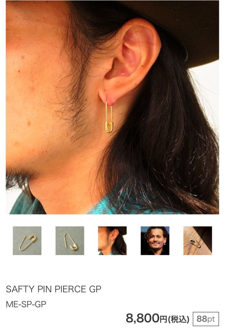 ジョニーデップ 安全ピンピアス 2個セット - メルカリ