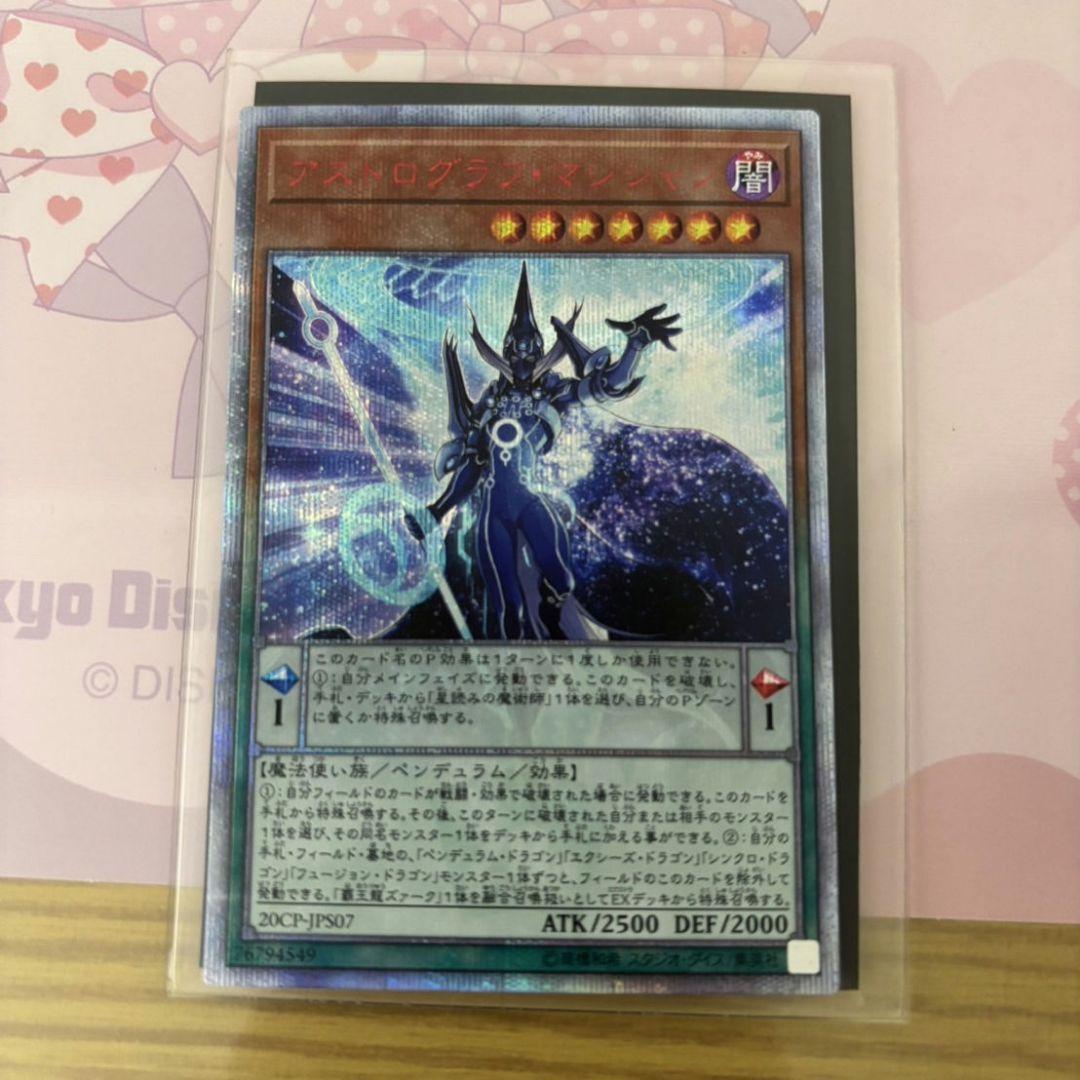 遊戯王 アストログラフ・マジシャン20thシク 遊戯王】 アストログラフ・マジシャン プロモ あ/20thシク の通販