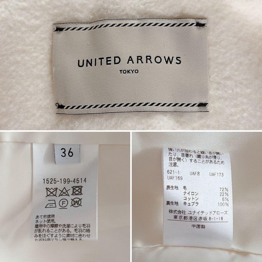 美品✨【ユナイテッドアローズ】ペプラムショートコート アイボリー