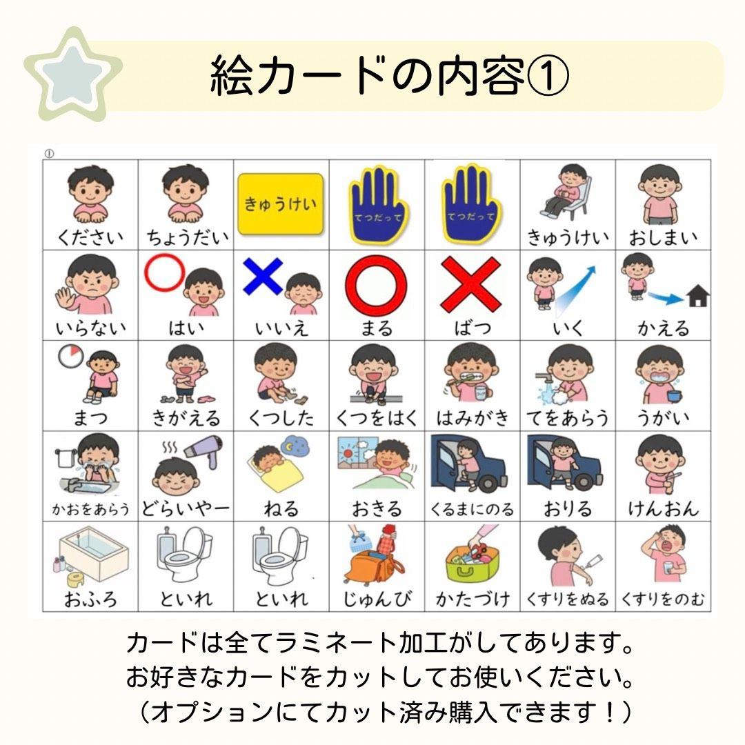 PECS 絵カードのみ360枚○カットあり ペクス 視覚支援 絵カード - メルカリ