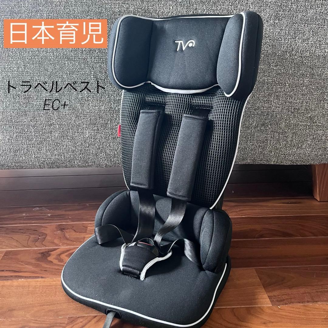 日本育児 トラベルベストECプラス ブラック ジュニアシート 人気商品