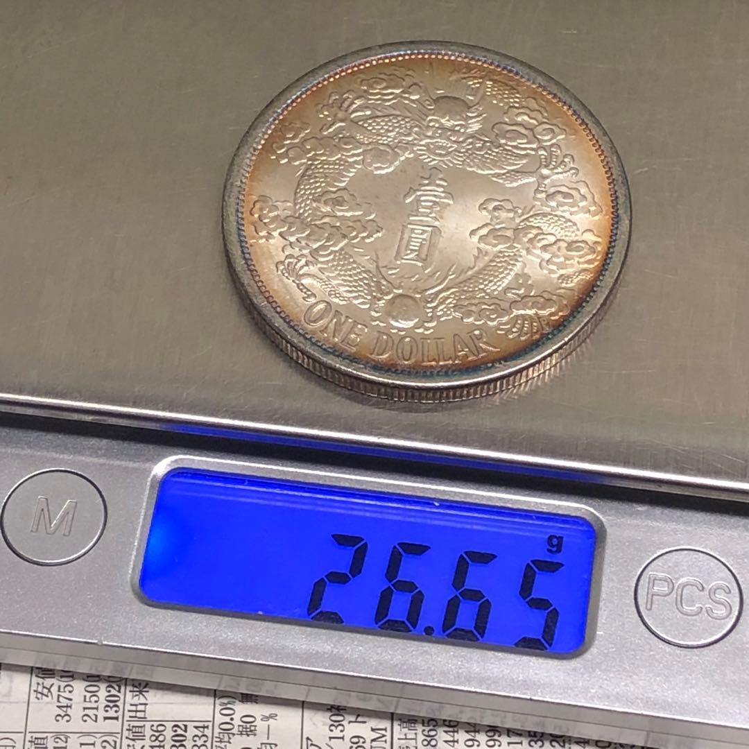 古銭幣 清国 銀龍 大清銀幣 一圓 宣統三年 1911年辛亥革命 旧コイン