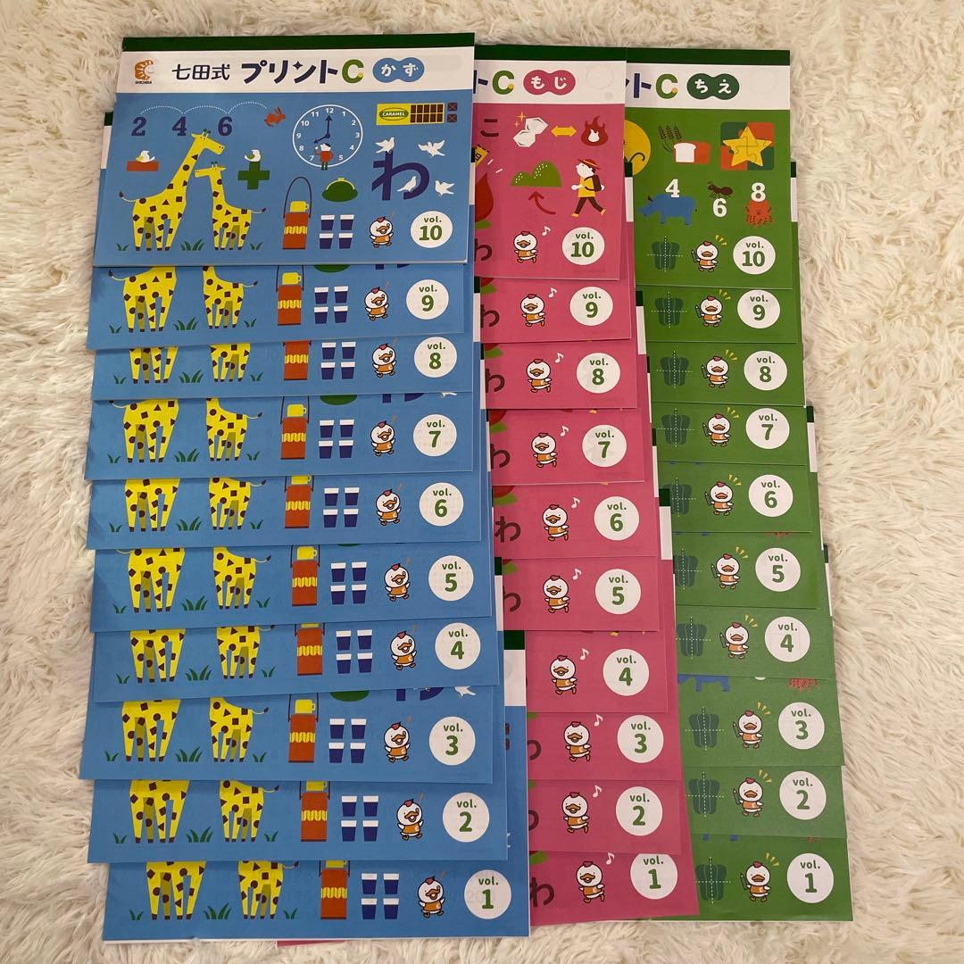 未記入】七田式 プリントC Vol1.-11以降 - メルカリ