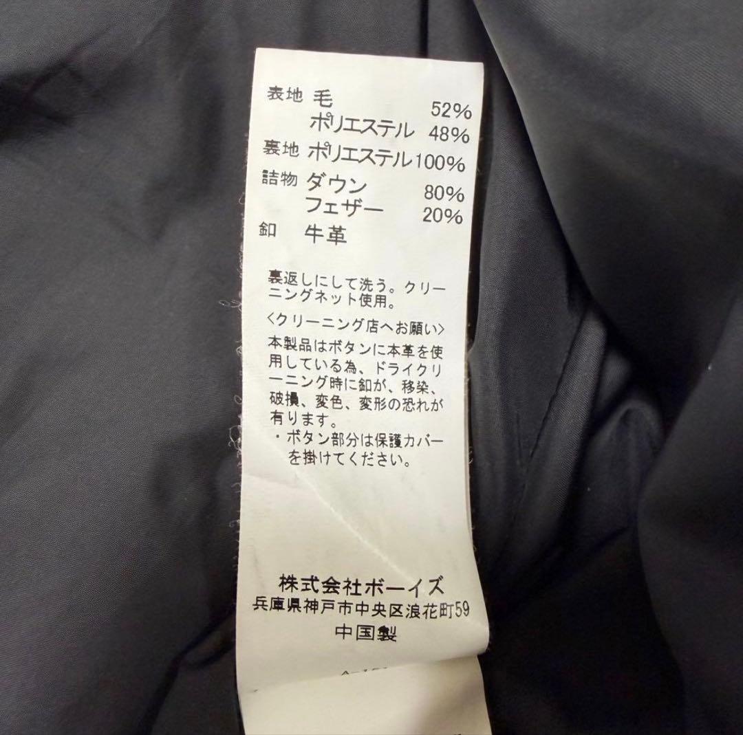 美品 DANTON BEAMS別注 ウールモッサダウン黒XL クリーニング済 - メルカリ