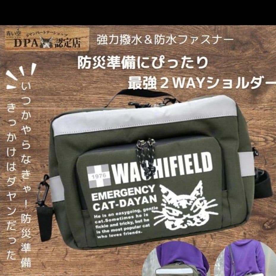 ダヤン 2wayバッグ わちふぃーるど ショルダー ボディバッグ - メルカリ