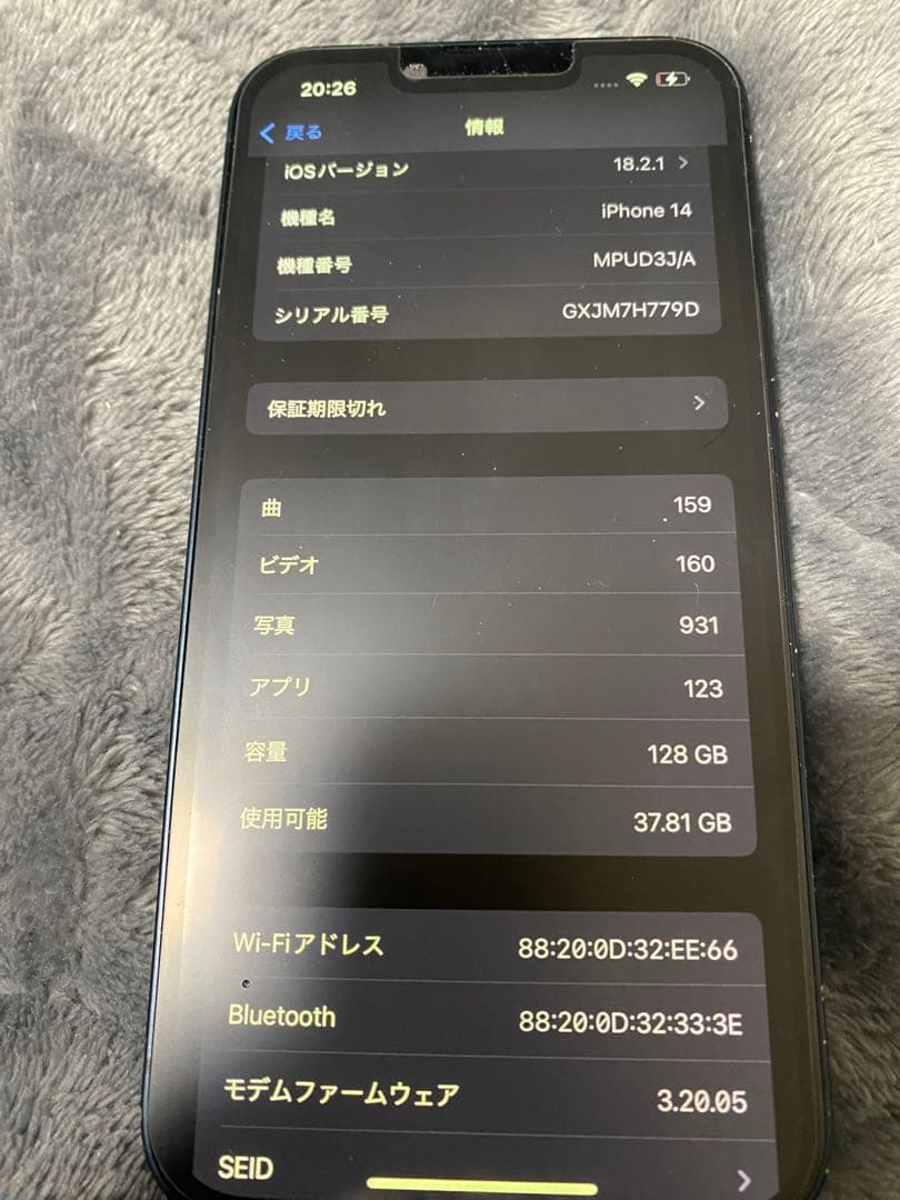 iphone14 128GB 水没 ジャンク ブラック - メルカリ