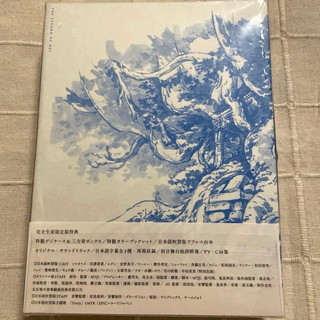 羅小黒戦記 ぼくが選ぶ未来(´19中国)〈完全生産限定版〉、特典缶