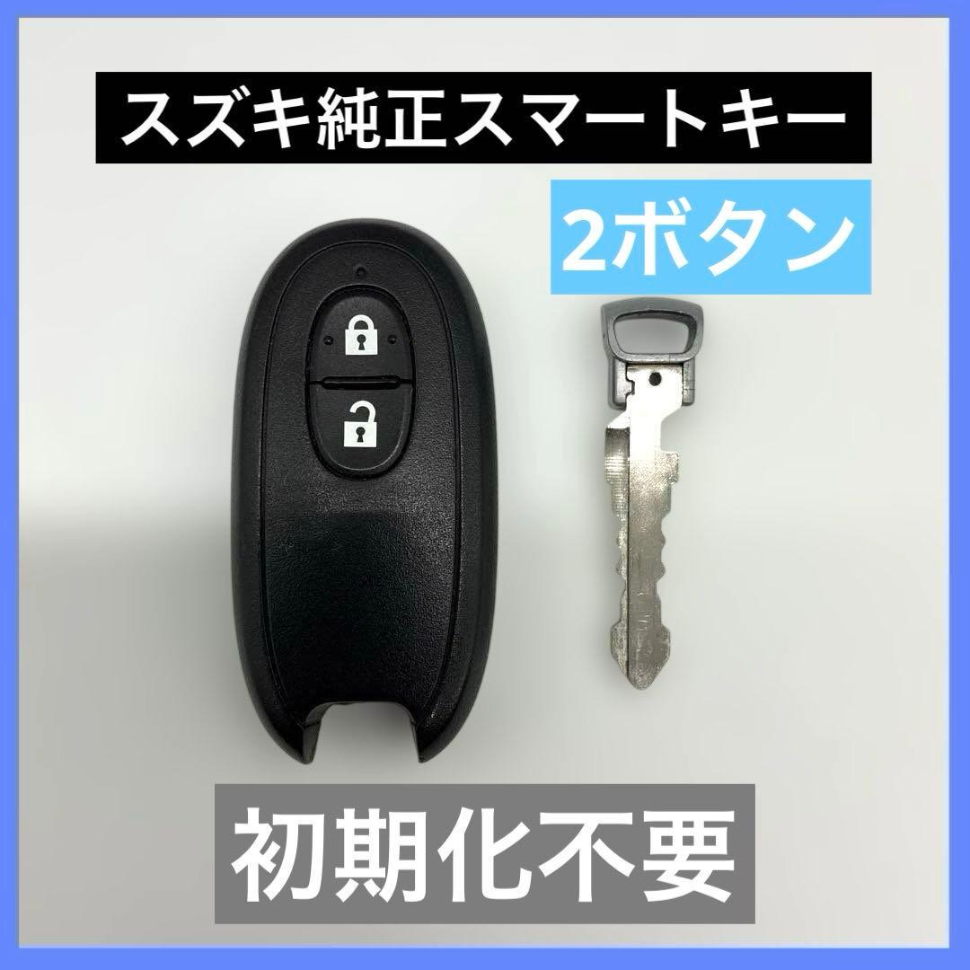 スズキ純正 スマートキー 2ボタン ワゴンR スティングレー MRワゴン a