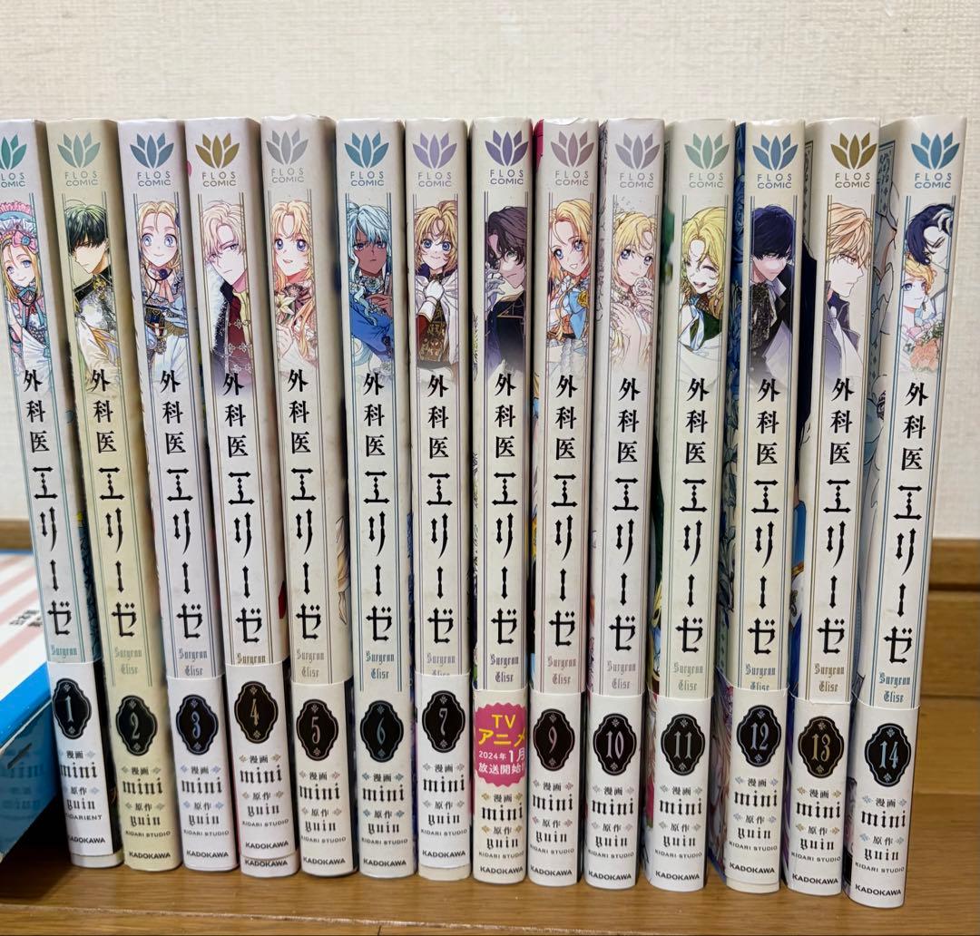 外科医エリーゼ全巻セット - メルカリ