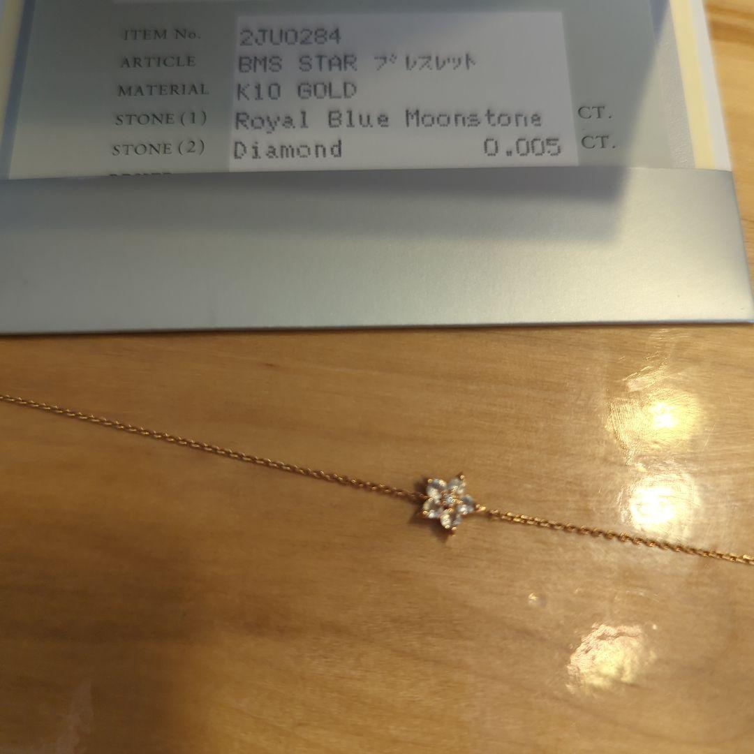 値下げ★スタージュエリー ブレスレット K10　ダイヤ付 K10 ブレスレット DIAMOND BRACELET 2JU0359