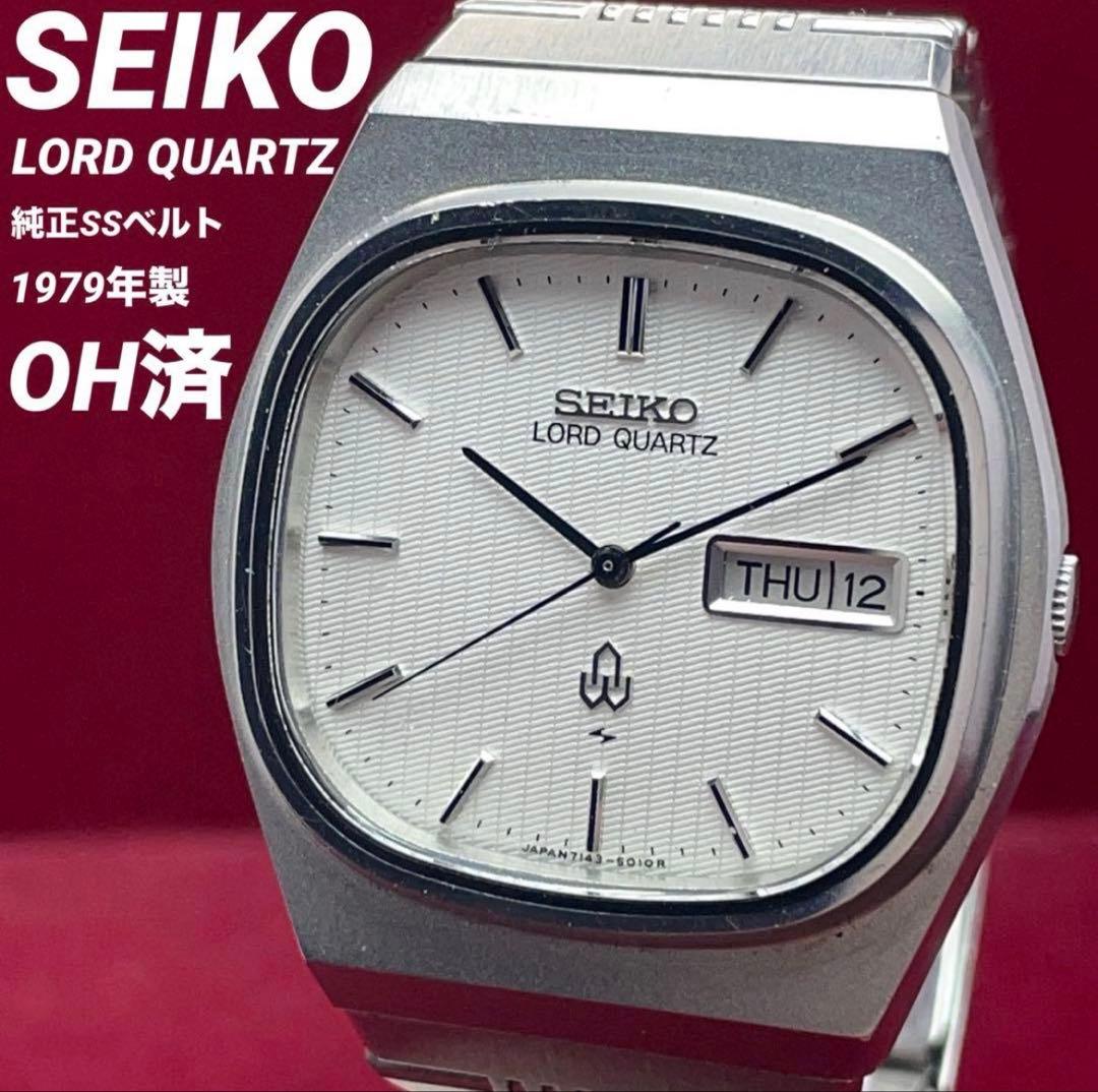 OH済】SEIKO セイコー ロードクォーツ 純正SSベルト 電池交換済 希少