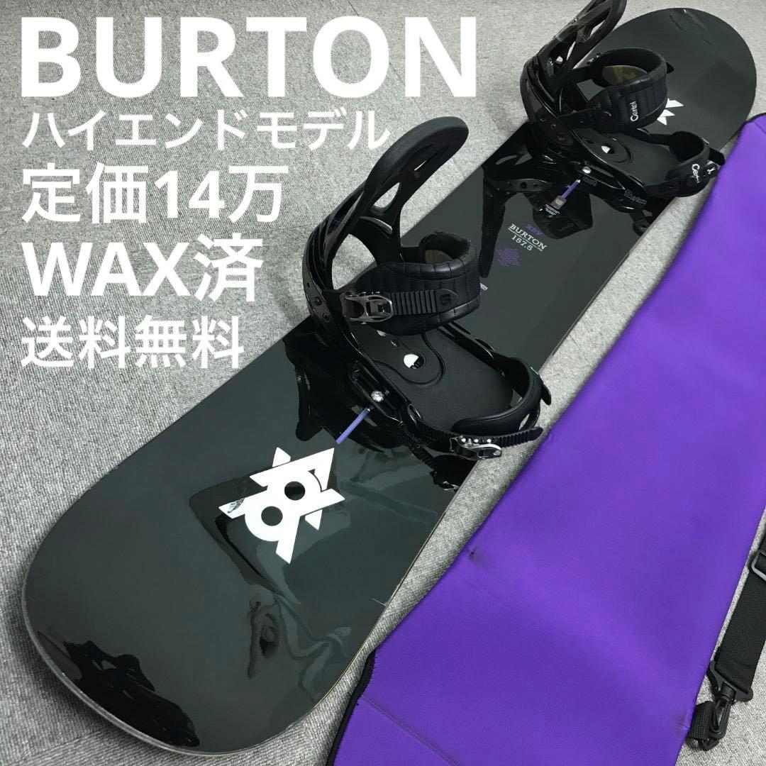 14万セット□ハイエンド□WAX済□BURTON ボード ビンディング