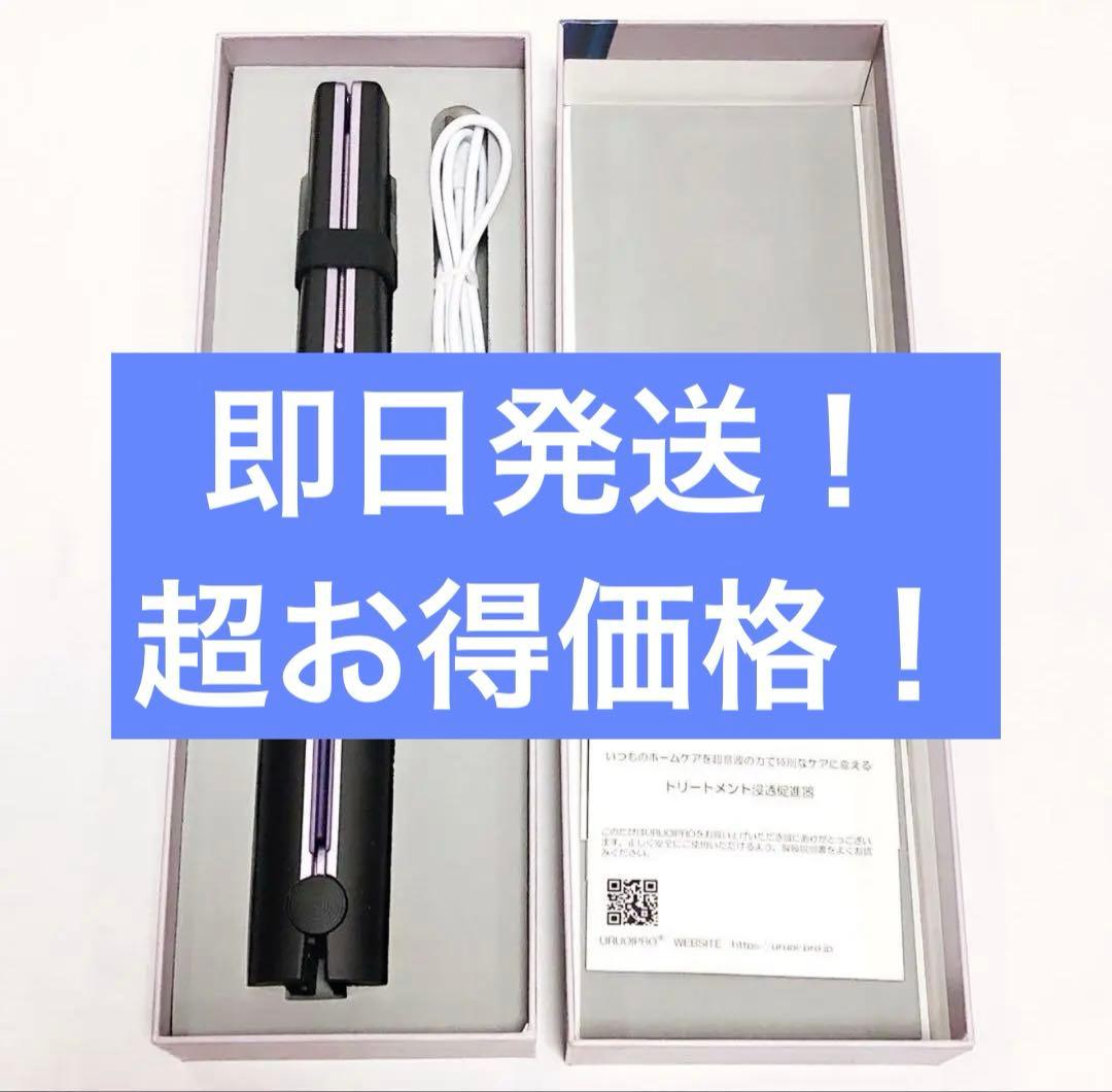 URUOIPRO ウルオイプロ 超音波トリートメント浸透器 アイロン 41Nb4HL2sfL._AC_UF350,