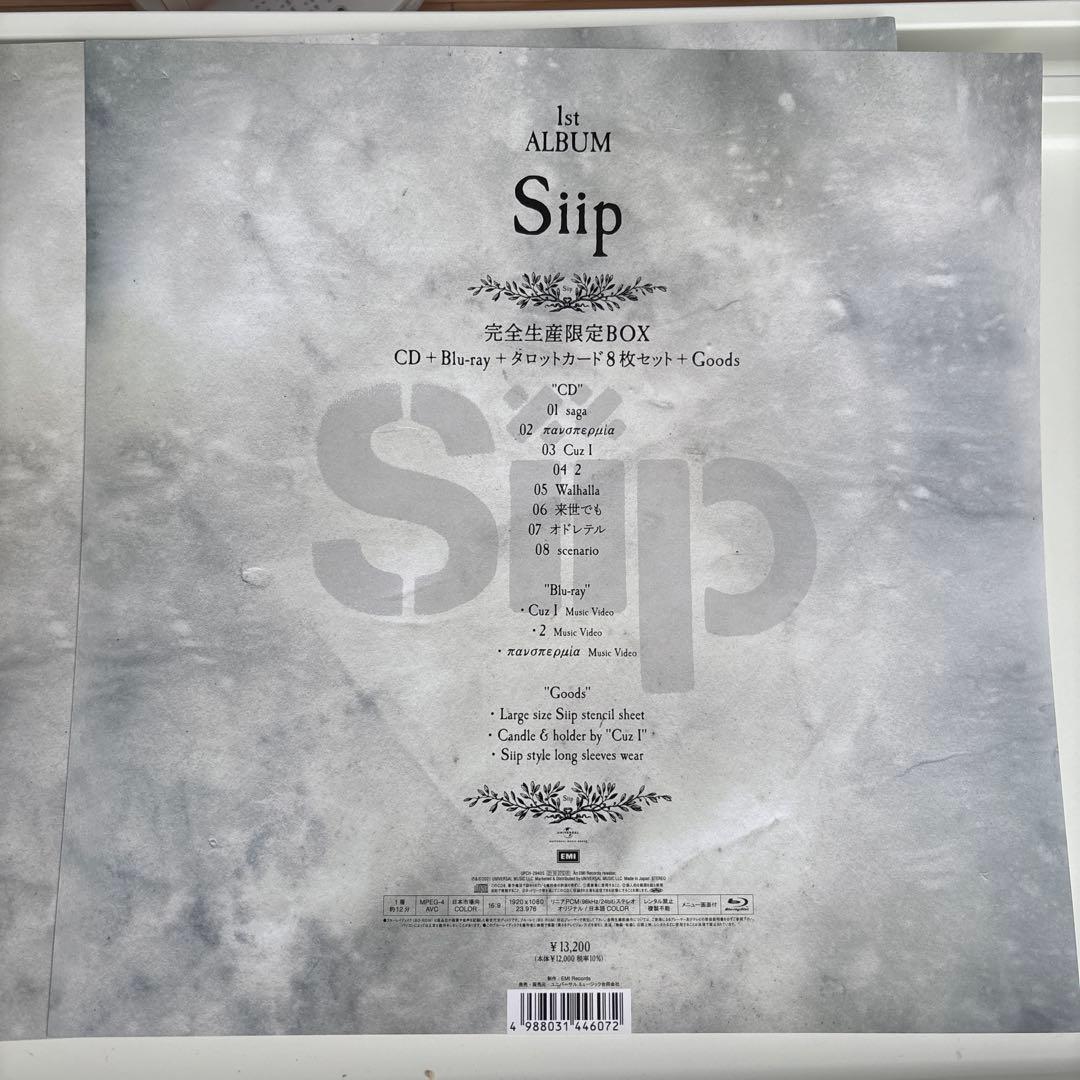 Siip 大森元貴 完全生産限定BOX - メルカリ