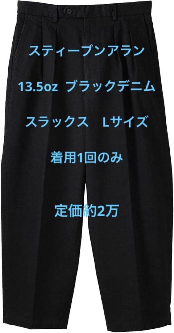STEVEN ALAN IN2PLEATED DRESS TROUSERS - メルカリ